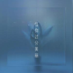 别c我⋯啊⋯嗯上课呢男男视频
